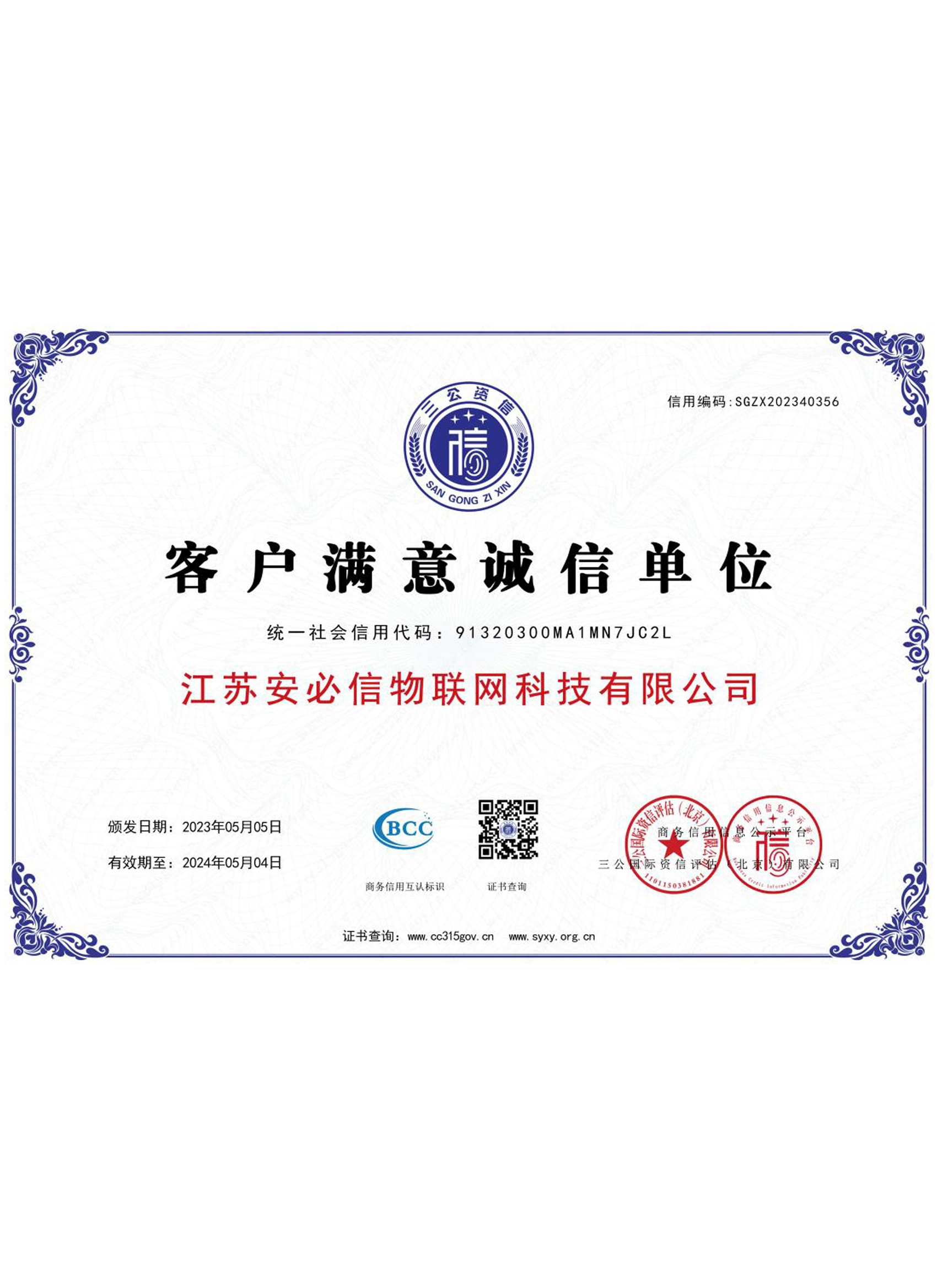 bcc-certificate