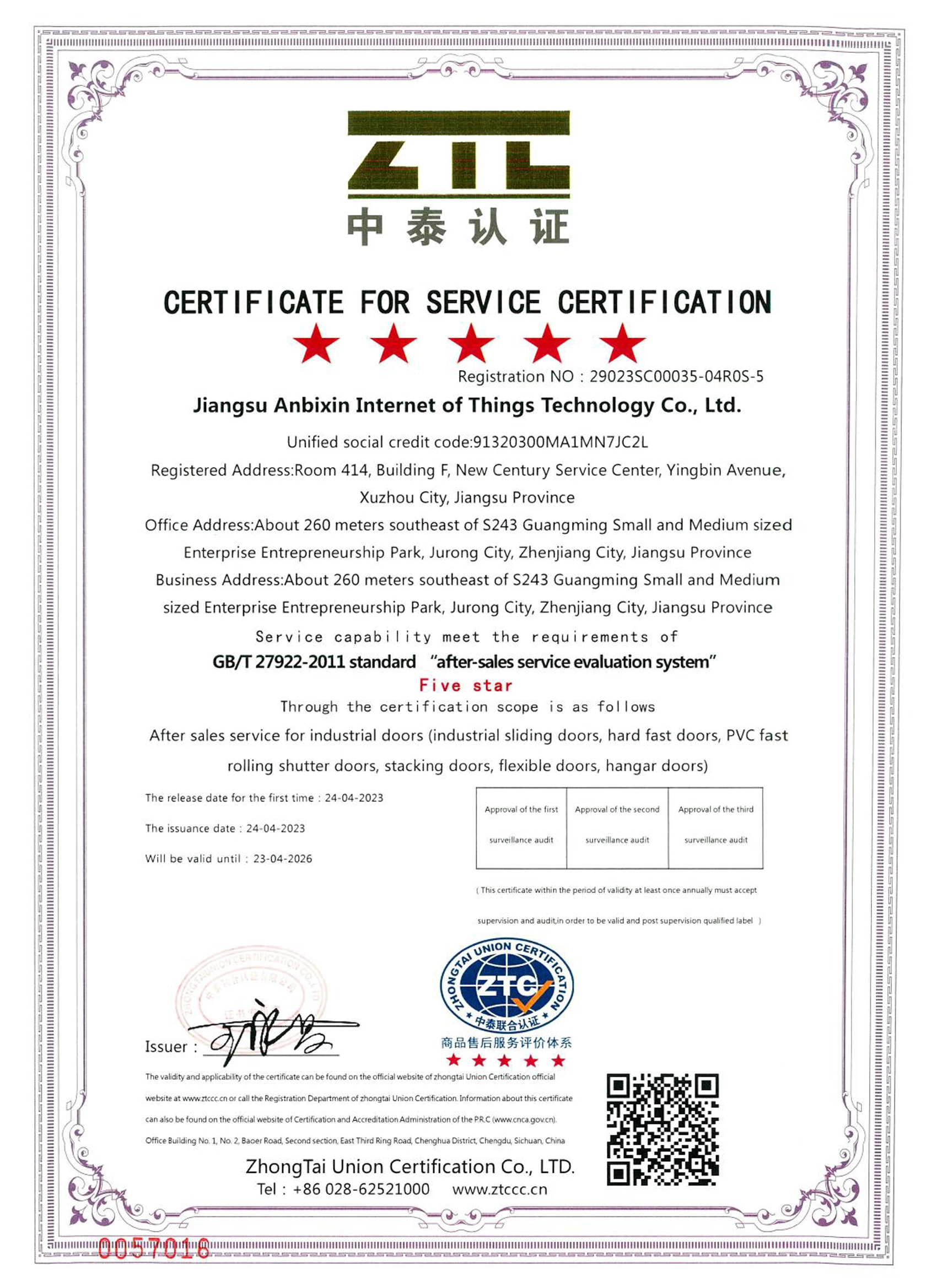 certificate-for-service-certification