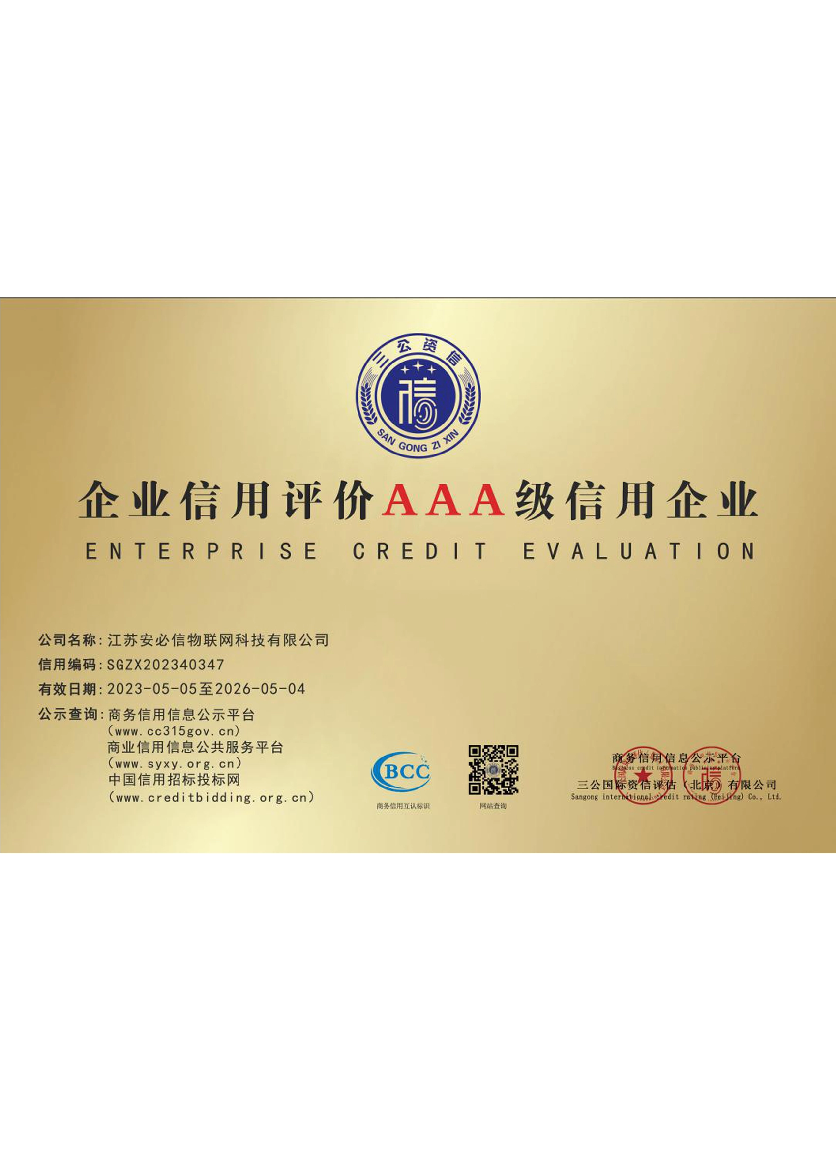 enterprise-credit-evaluation