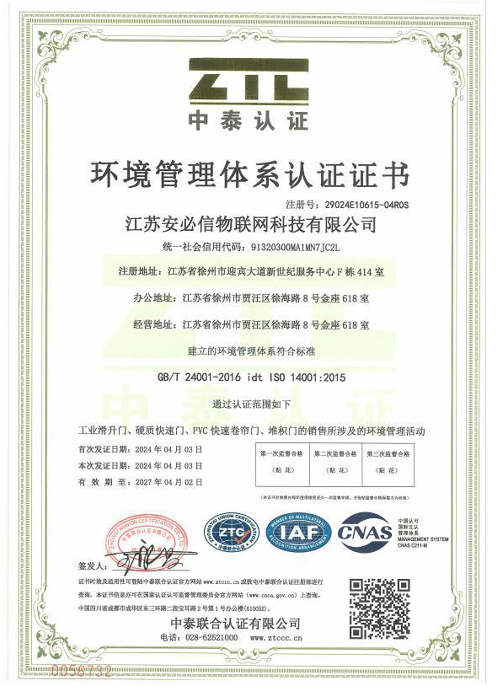 environmental-management-system-certificate-chinese