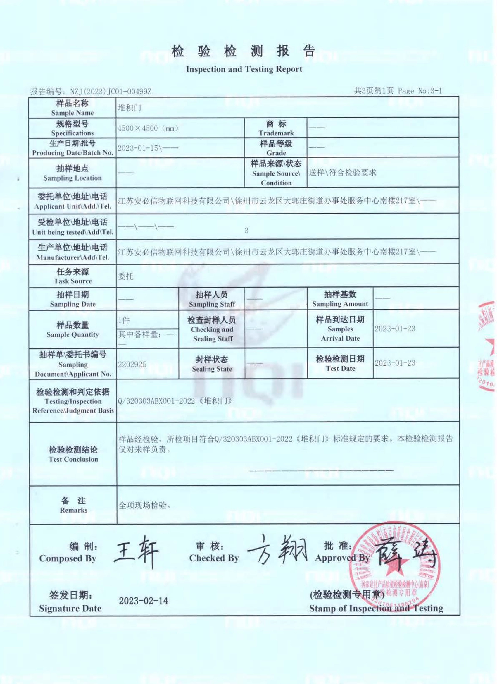 stacking-door-inspection-and-testing-report-certificate