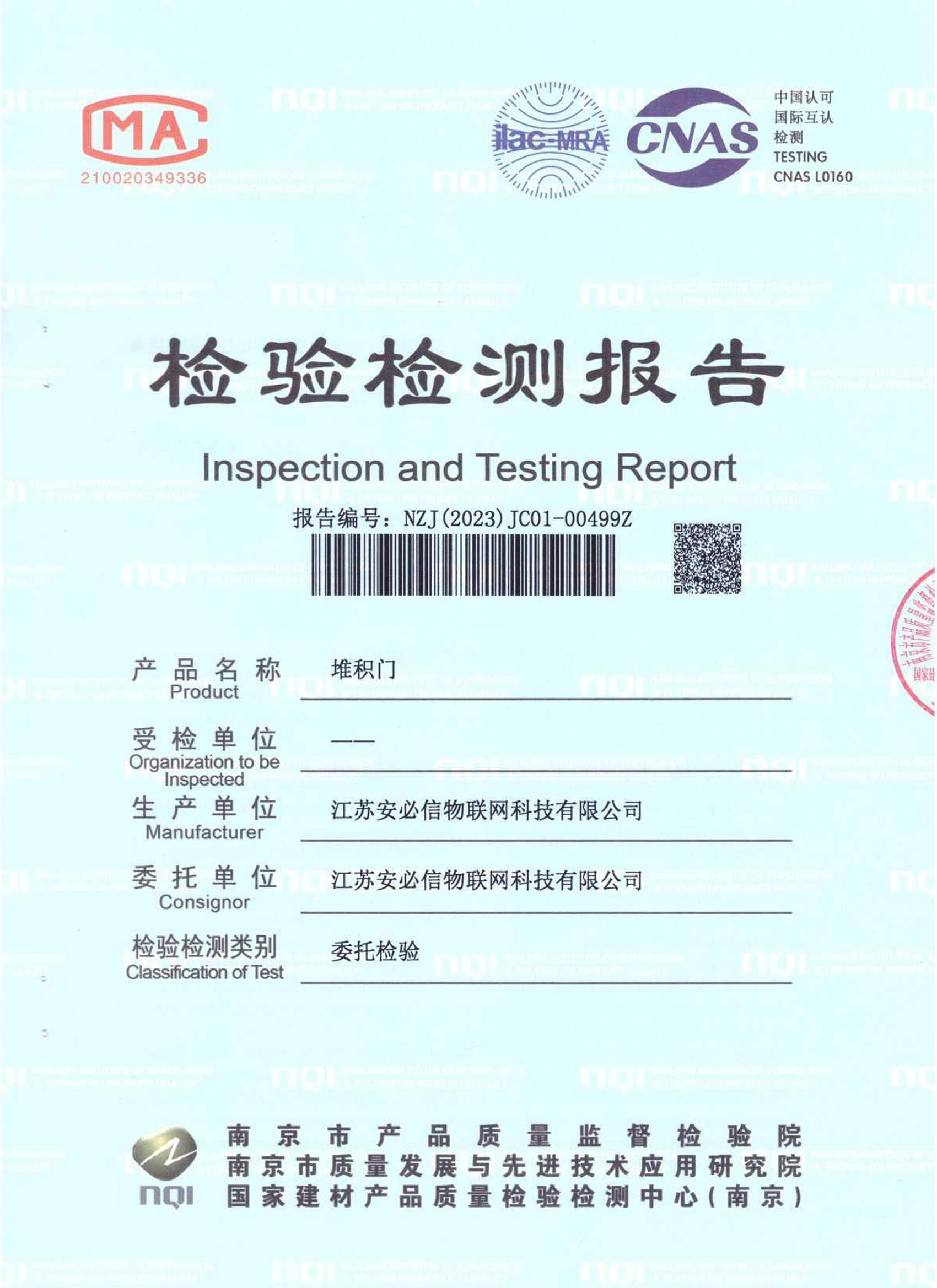 stacking-door-inspection-and-testing-report