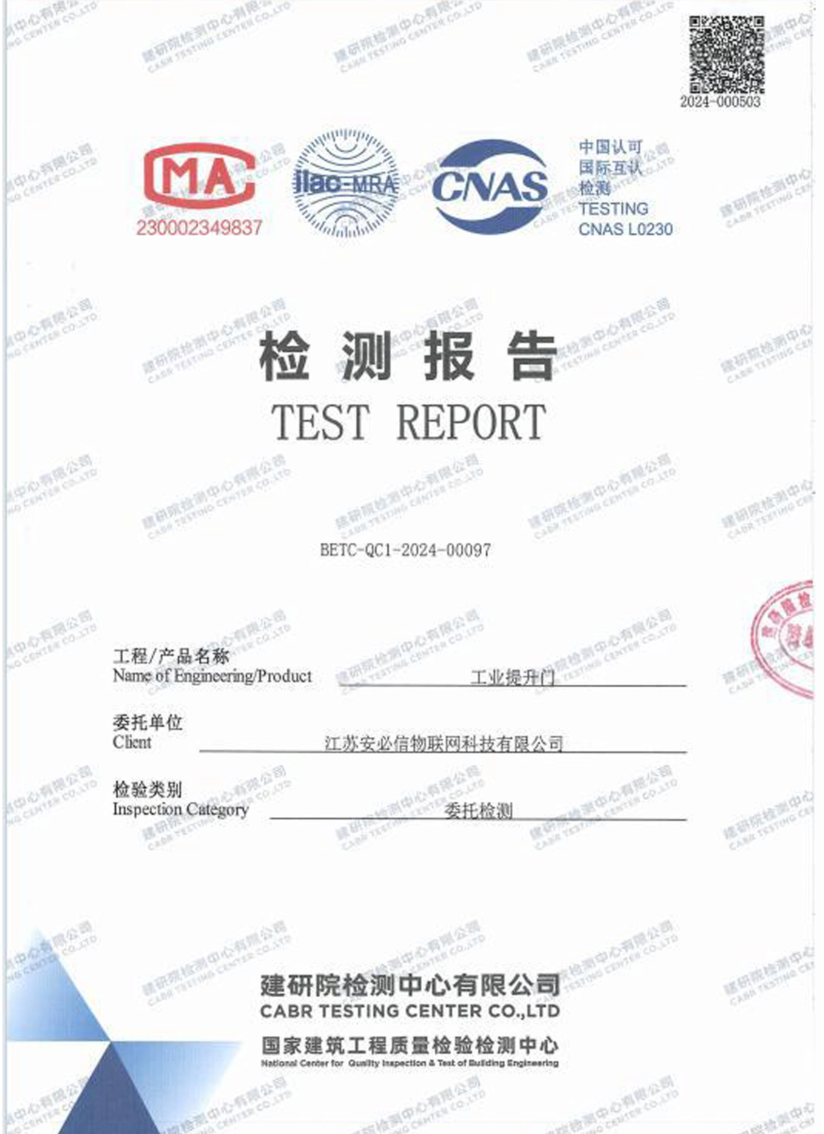 test-report